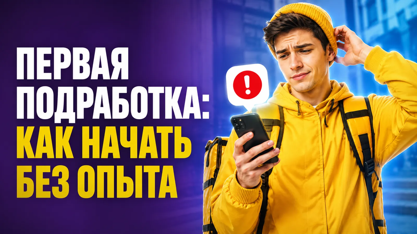 Что делать, если возникли сложности с приложением во время смены